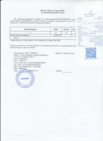 Кассовые чеки с подтверждением в Нерехте