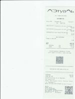 Кассовые чеки с подтверждением в Нерехте