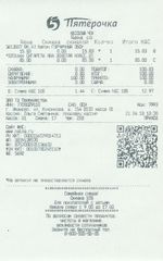 Кассовые чеки с подтверждением в Нерехте