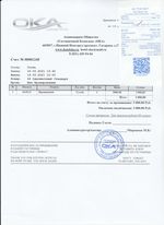 Кассовые чеки с подтверждением в Нерехте