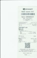 Кассовые чеки с подтверждением в Нерехте