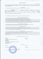 Кассовые чеки с подтверждением в Нерехте