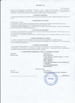 Кассовые чеки с подтверждением в Нерехте