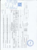 Кассовые чеки с подтверждением в Нерехте