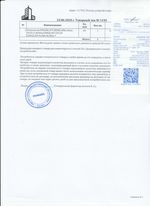 Кассовые чеки с подтверждением в Нерехте